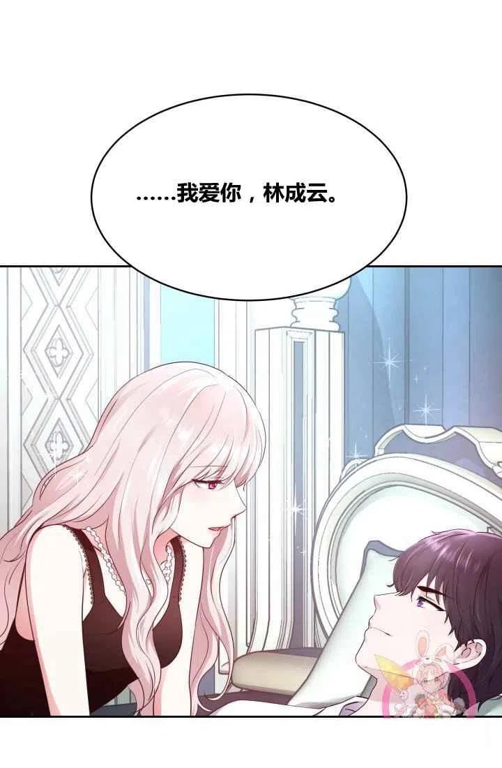 《魔王的5500种影子》第6话 第9页