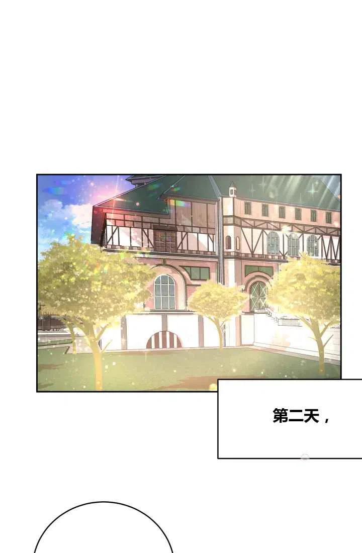《魔王的5500种影子》第5话 第11页
