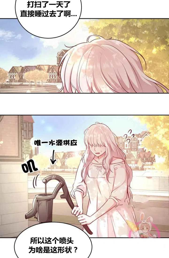 《魔王的5500种影子》第5话 第12页