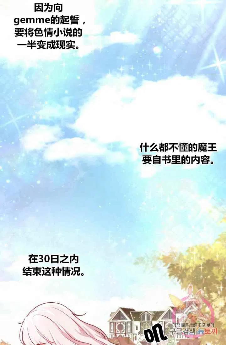《魔王的5500种影子》第5话 第15页