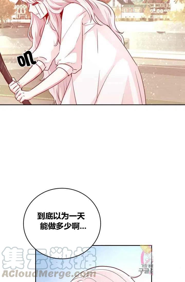 《魔王的5500种影子》第5话 第16页