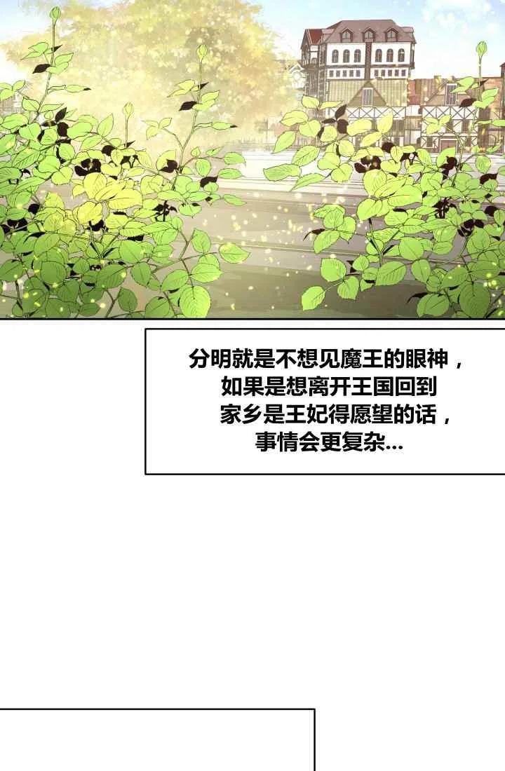 《魔王的5500种影子》第5话 第18页