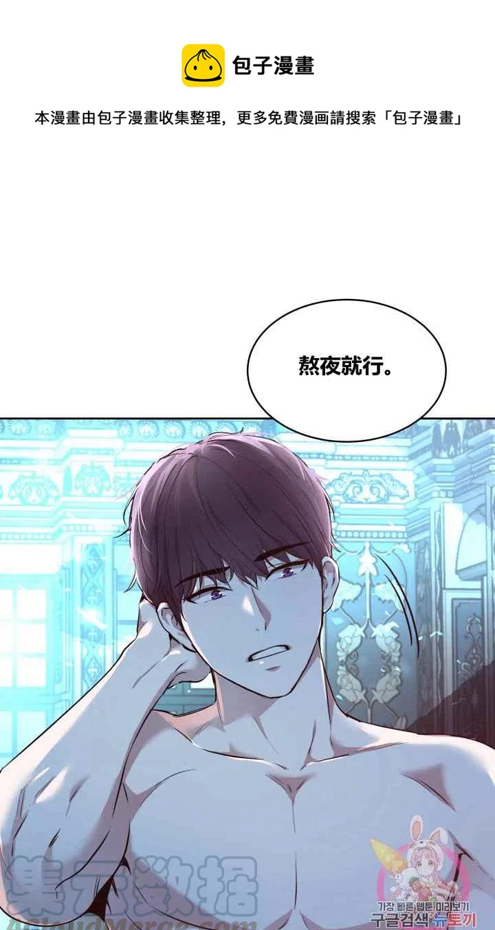 《魔王的5500种影子》第5话 第1页