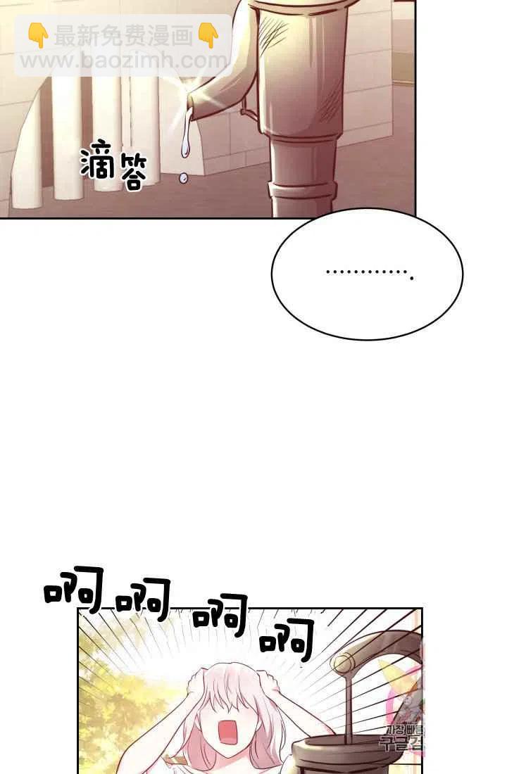 《魔王的5500种影子》第5话 第20页