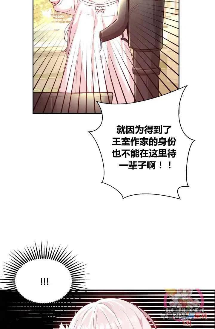 《魔王的5500种影子》第5话 第21页