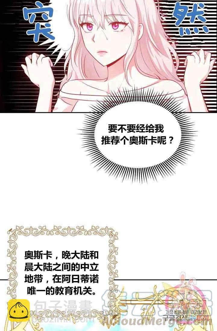 《魔王的5500种影子》第5话 第22页