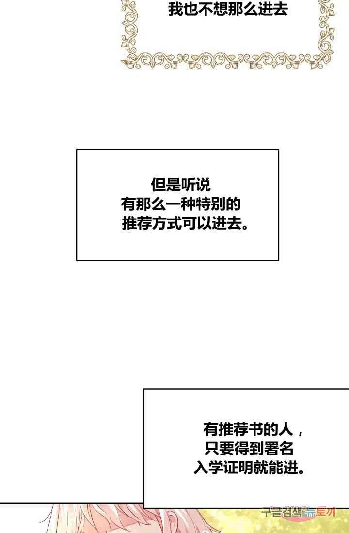 《魔王的5500种影子》第5话 第24页