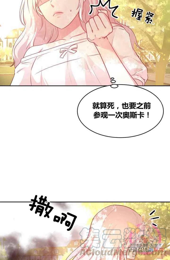 《魔王的5500种影子》第5话 第25页