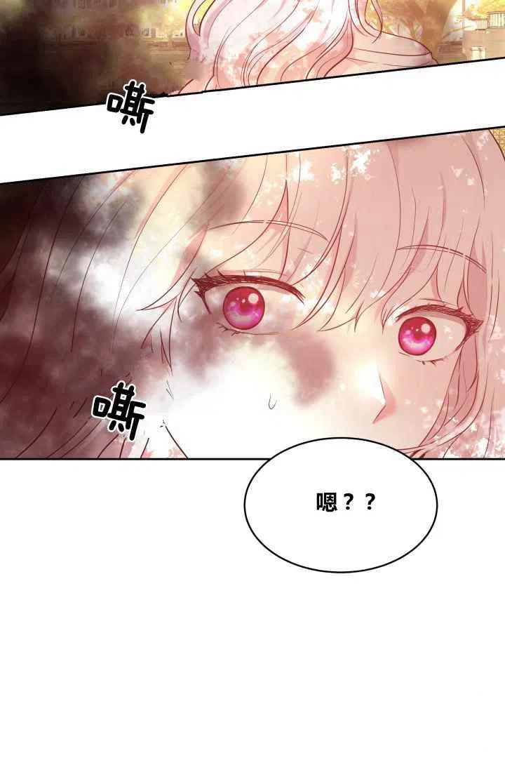 《魔王的5500种影子》第5话 第26页