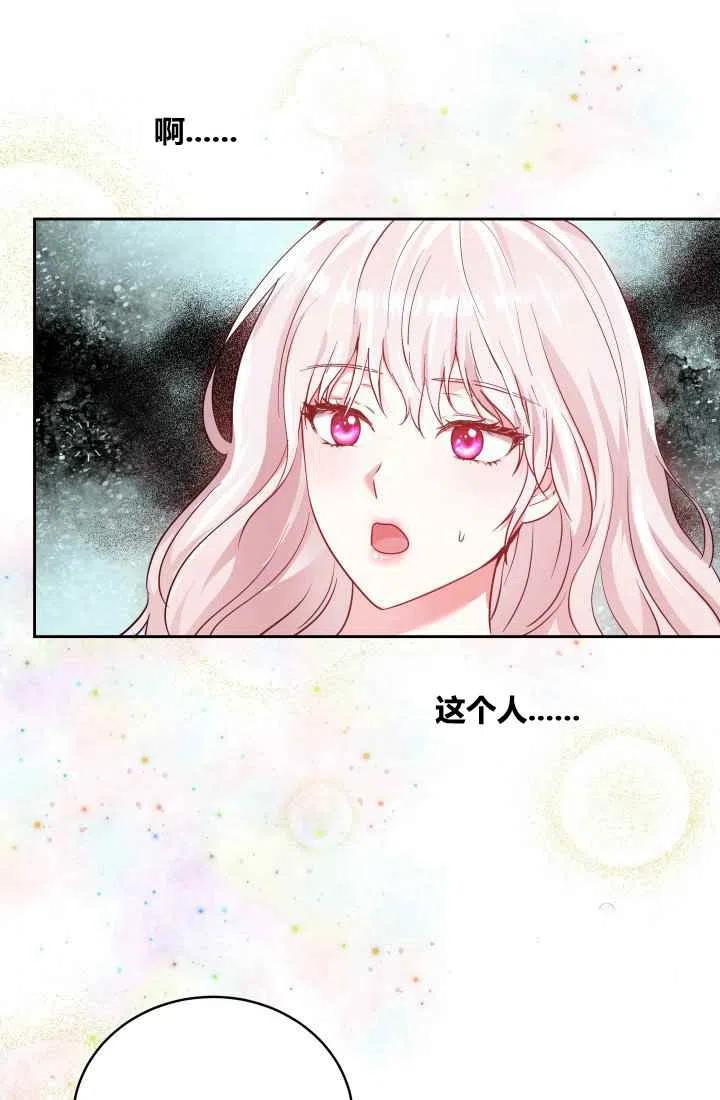 《魔王的5500种影子》第5话 第29页