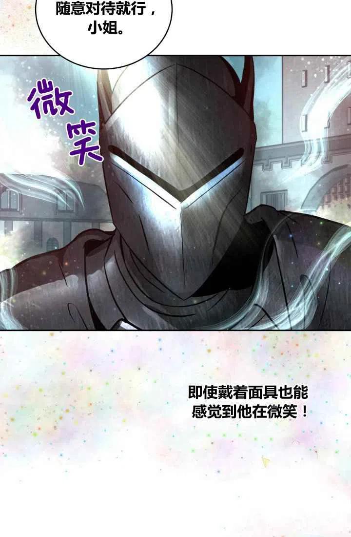 《魔王的5500种影子》第5话 第30页