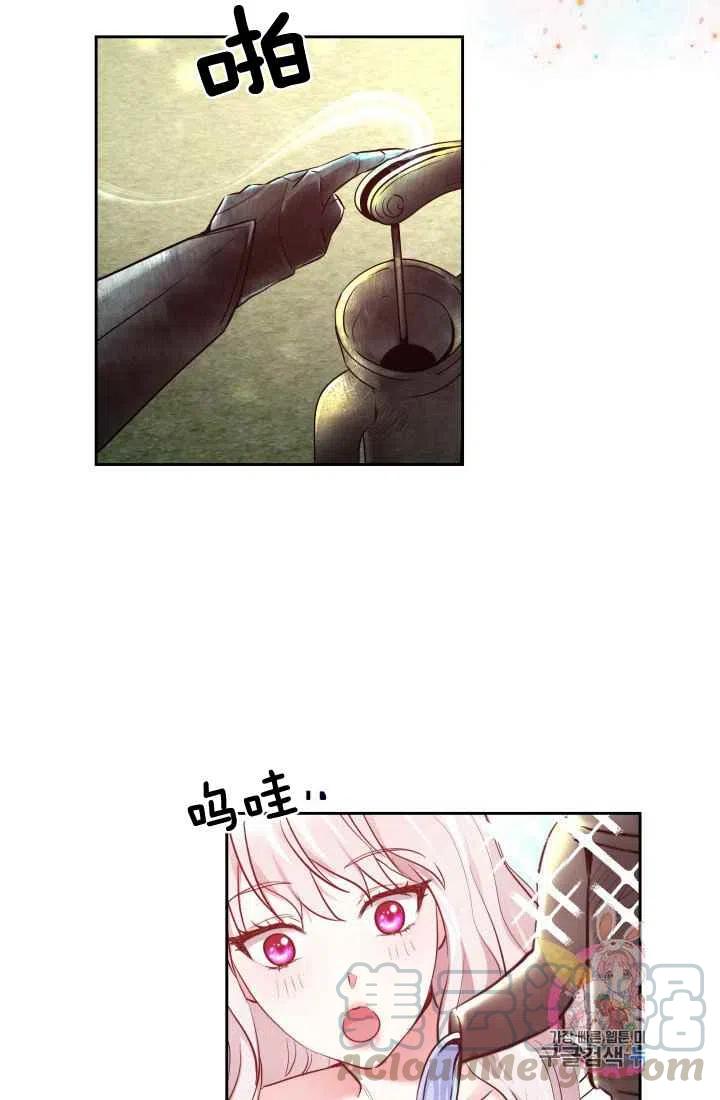 《魔王的5500种影子》第5话 第31页