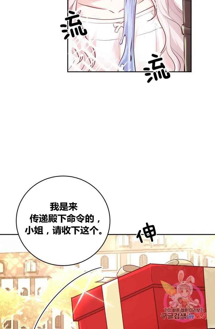 《魔王的5500种影子》第5话 第32页