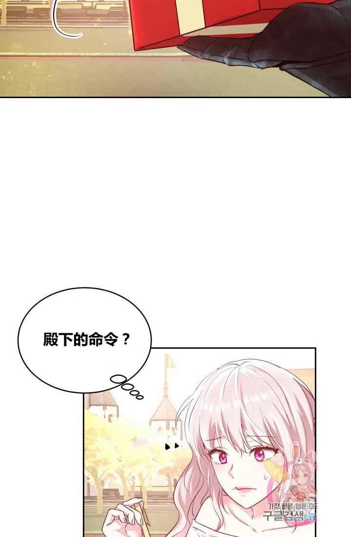 《魔王的5500种影子》第5话 第33页