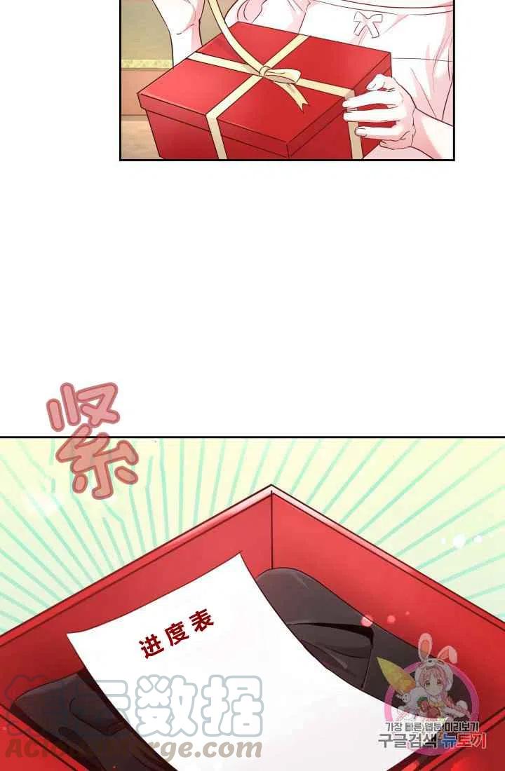 《魔王的5500种影子》第5话 第34页