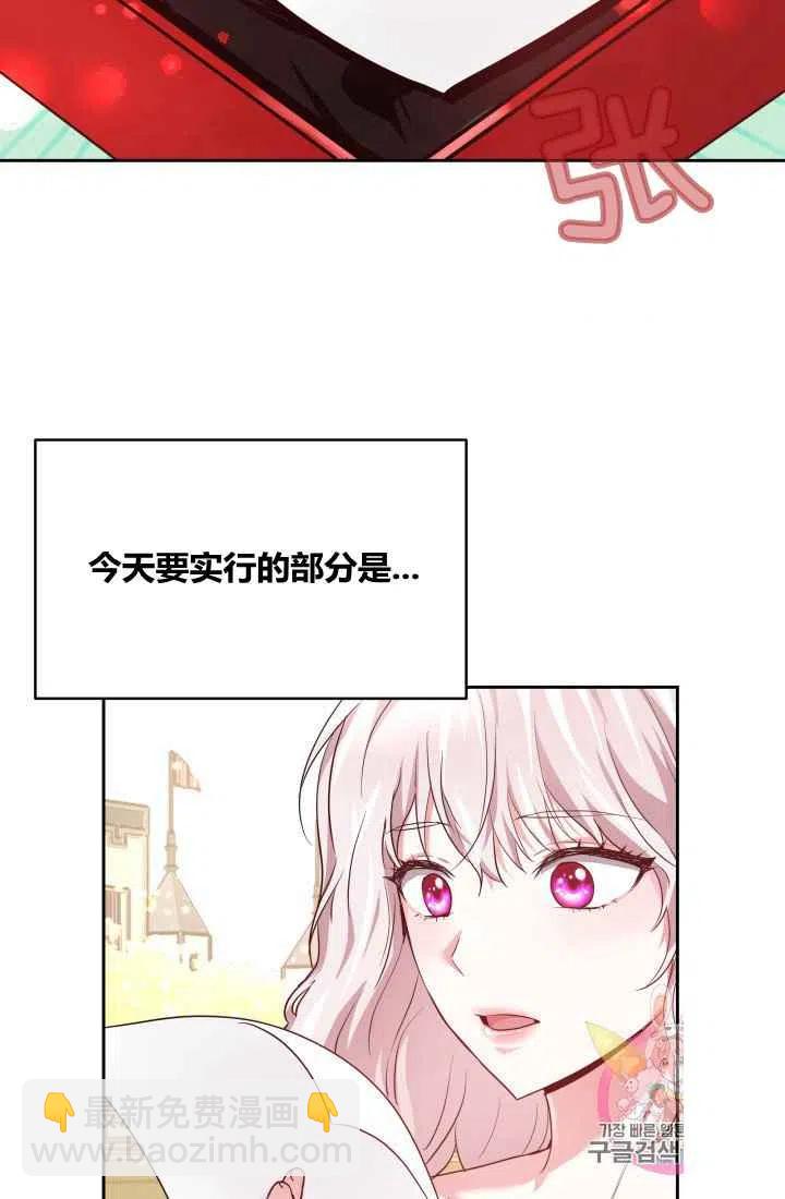《魔王的5500种影子》第5话 第35页