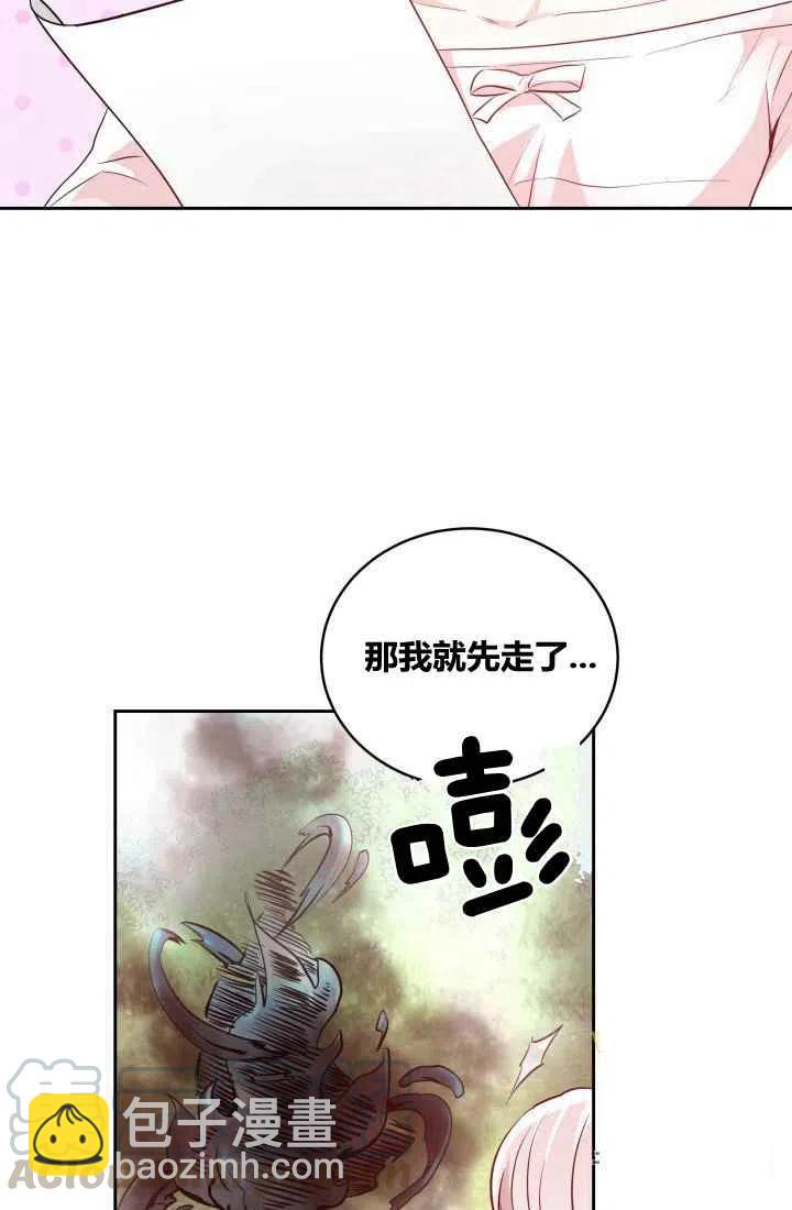 《魔王的5500种影子》第5话 第37页