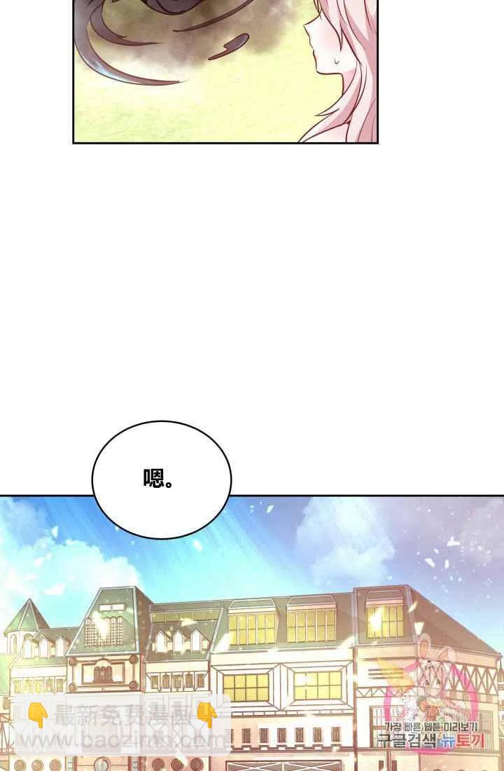 《魔王的5500种影子》第5话 第38页