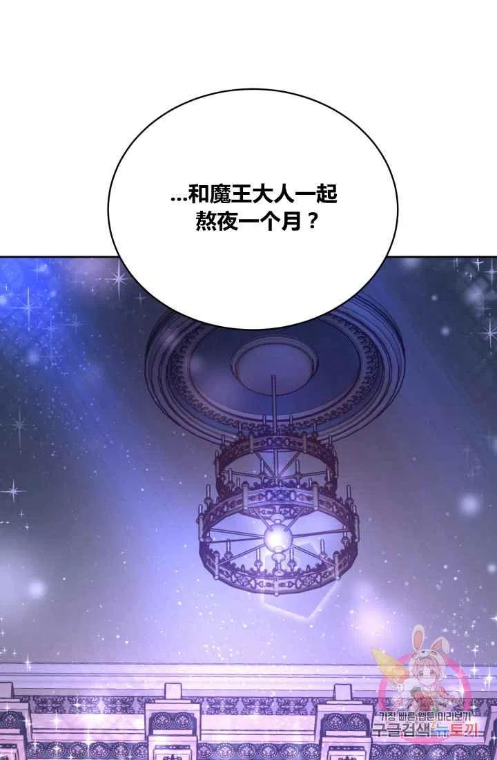 《魔王的5500种影子》第5话 第3页