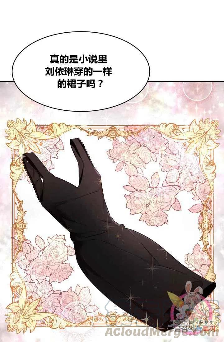 《魔王的5500种影子》第5话 第40页