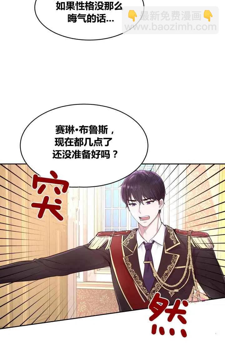 《魔王的5500种影子》第5话 第42页