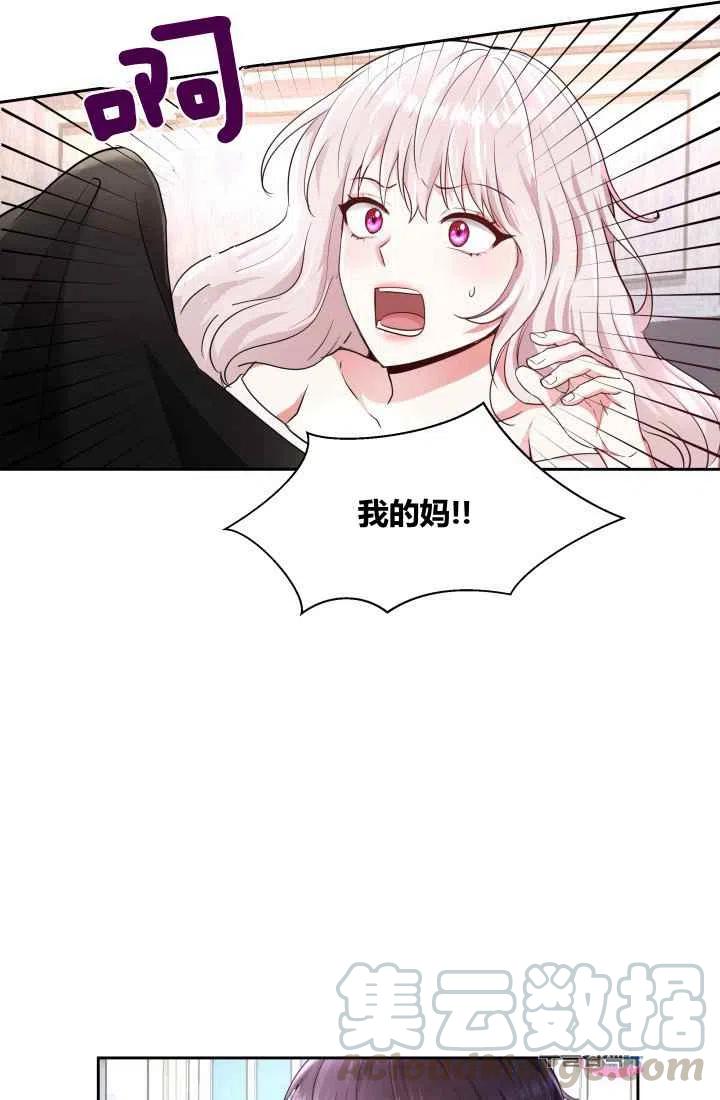 《魔王的5500种影子》第5话 第43页