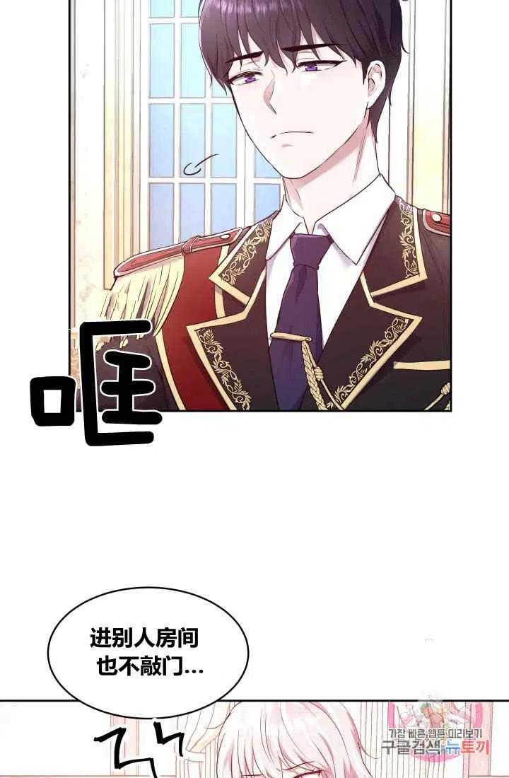 《魔王的5500种影子》第5话 第44页