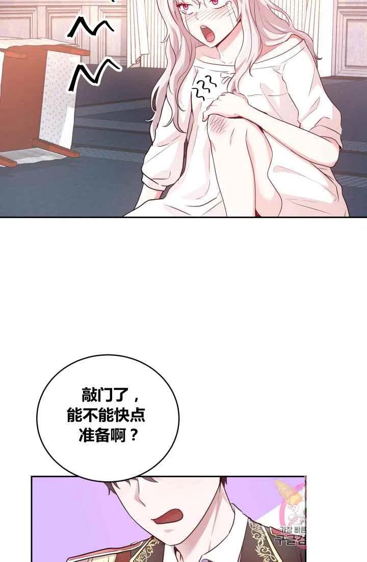 《魔王的5500种影子》第5话 第45页