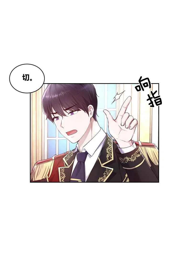 《魔王的5500种影子》第5话 第47页