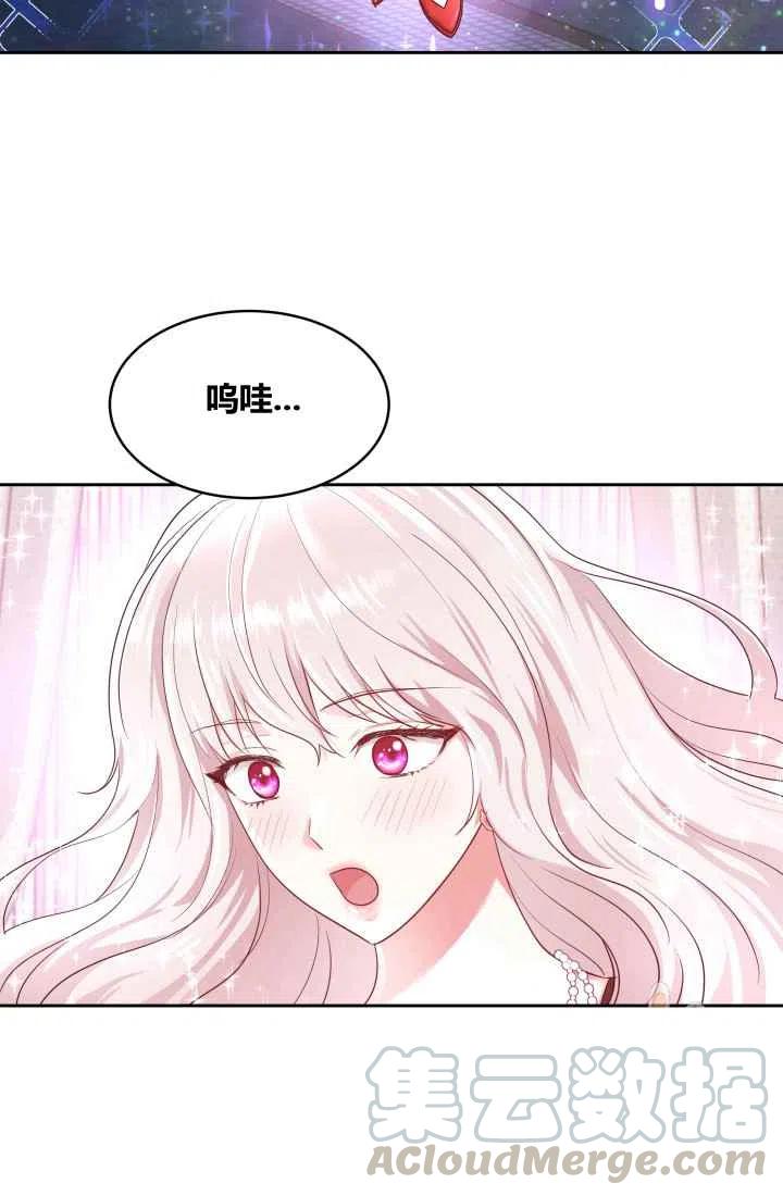 《魔王的5500种影子》第5话 第49页