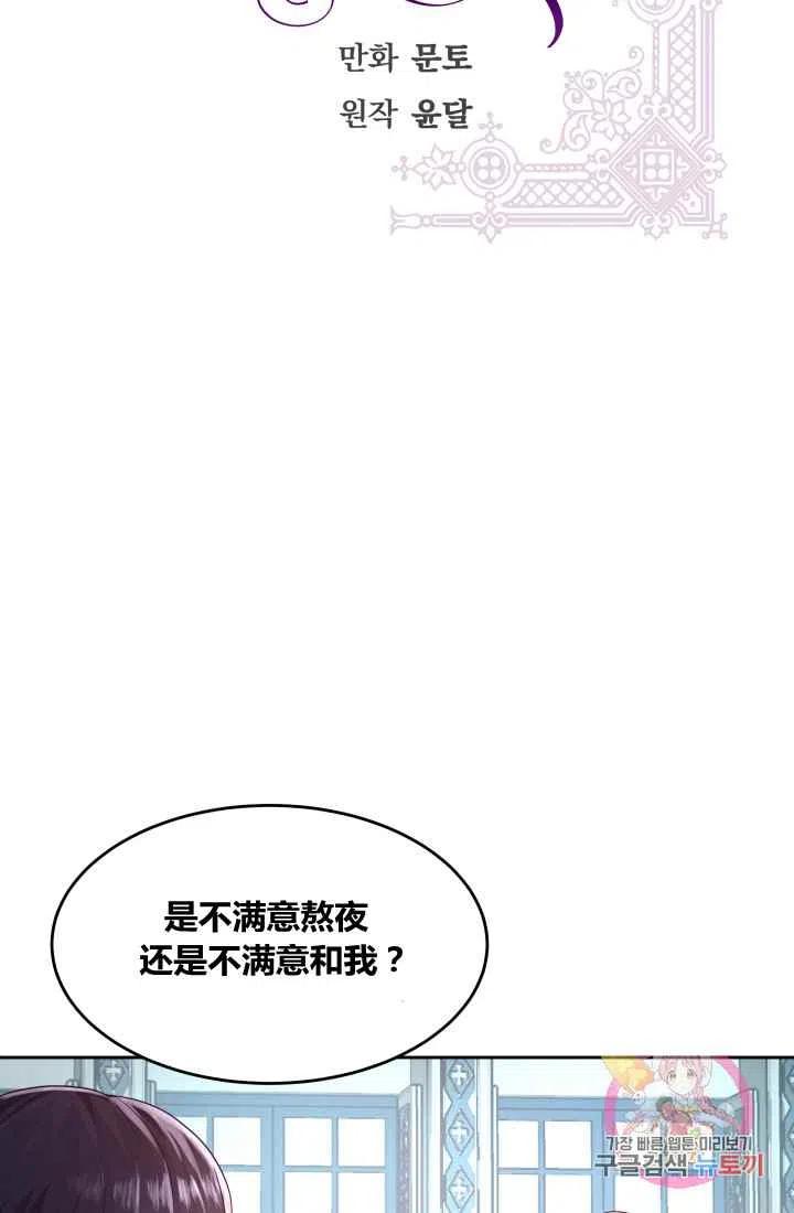 《魔王的5500种影子》第5话 第5页