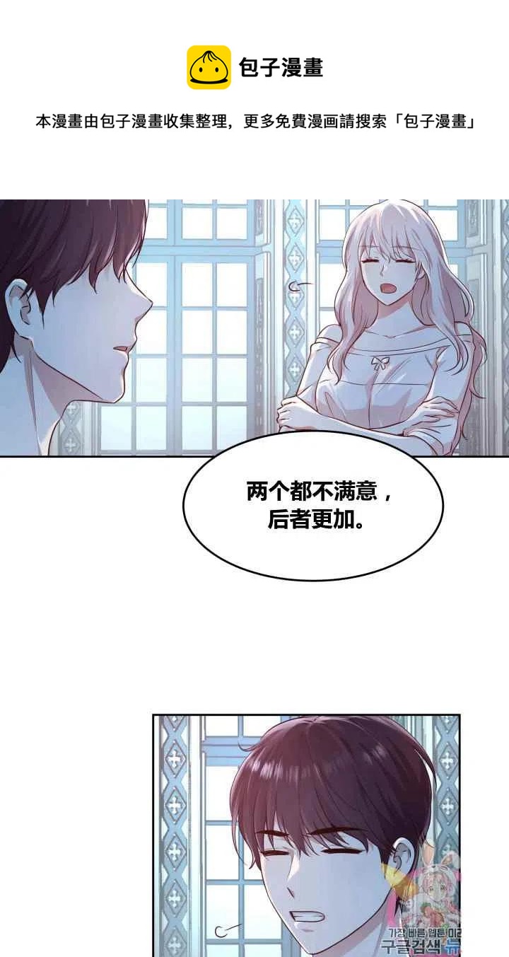 《魔王的5500种影子》第5话 第6页