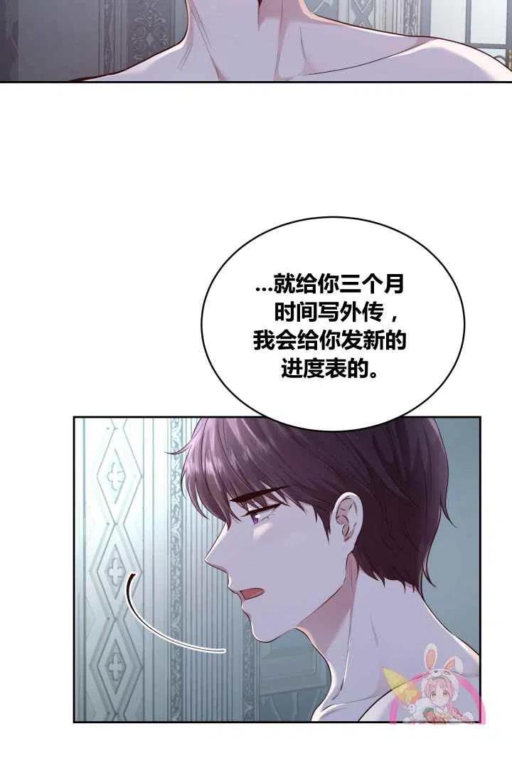 《魔王的5500种影子》第5话 第9页