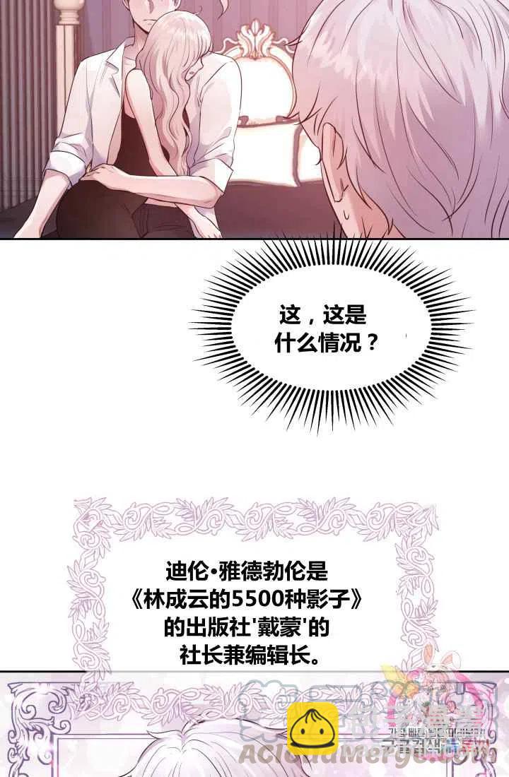 《魔王的5500种影子》第7话 第10页