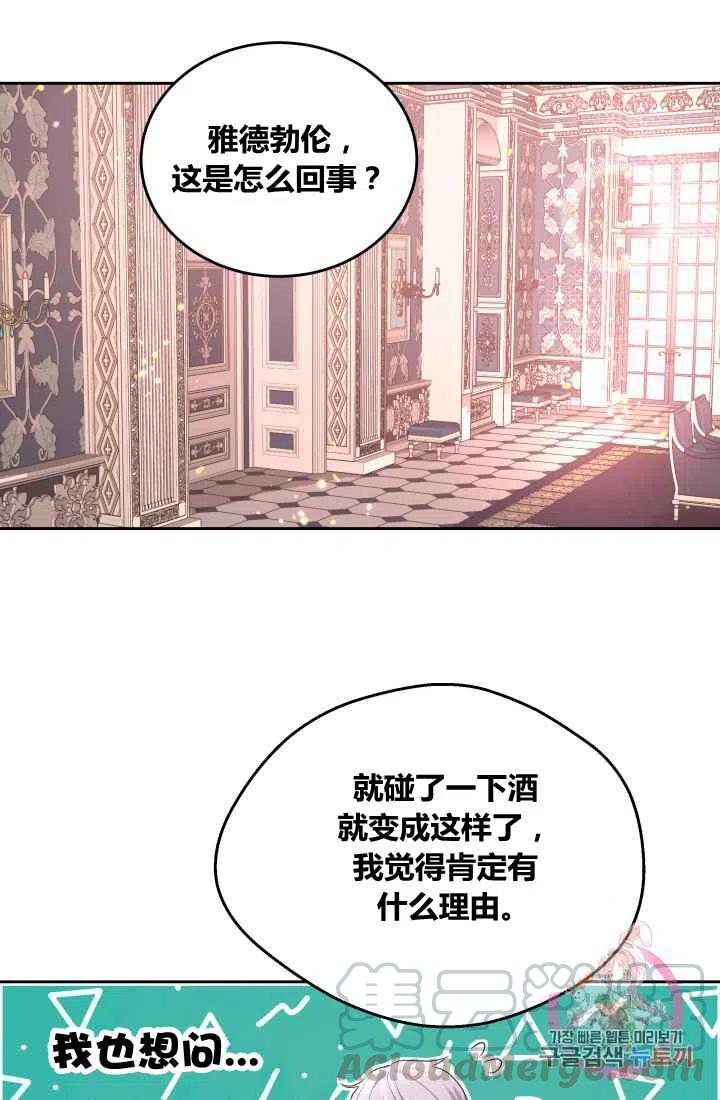 《魔王的5500种影子》第7话 第13页