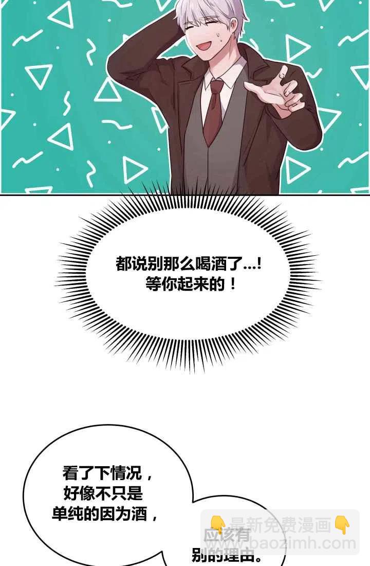《魔王的5500种影子》第7话 第14页