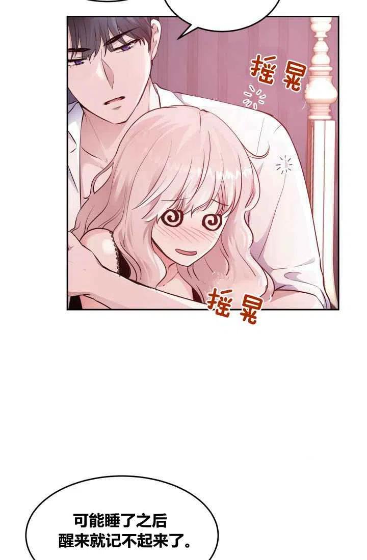 《魔王的5500种影子》第7话 第15页