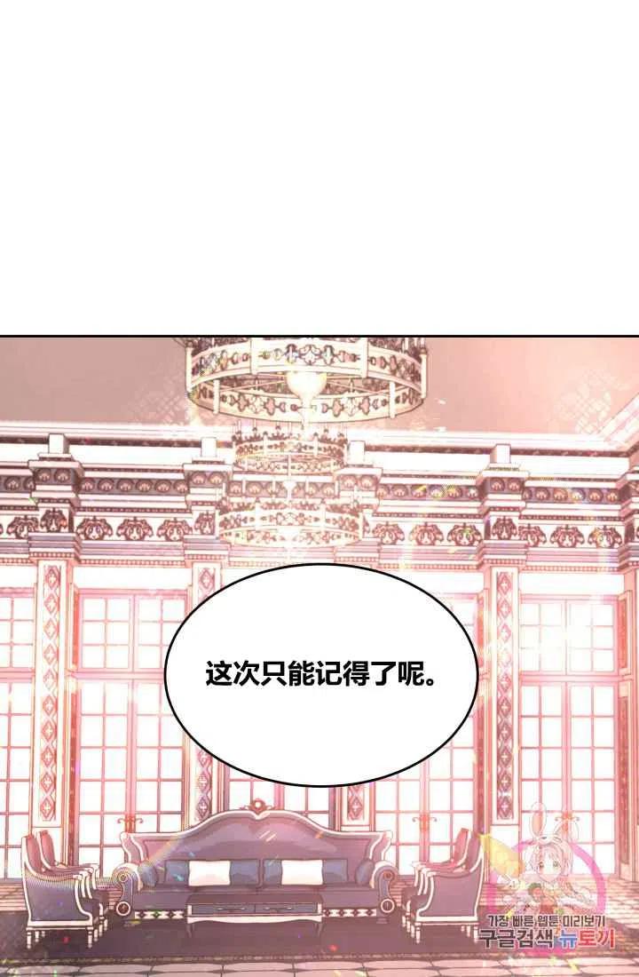 《魔王的5500种影子》第7话 第18页