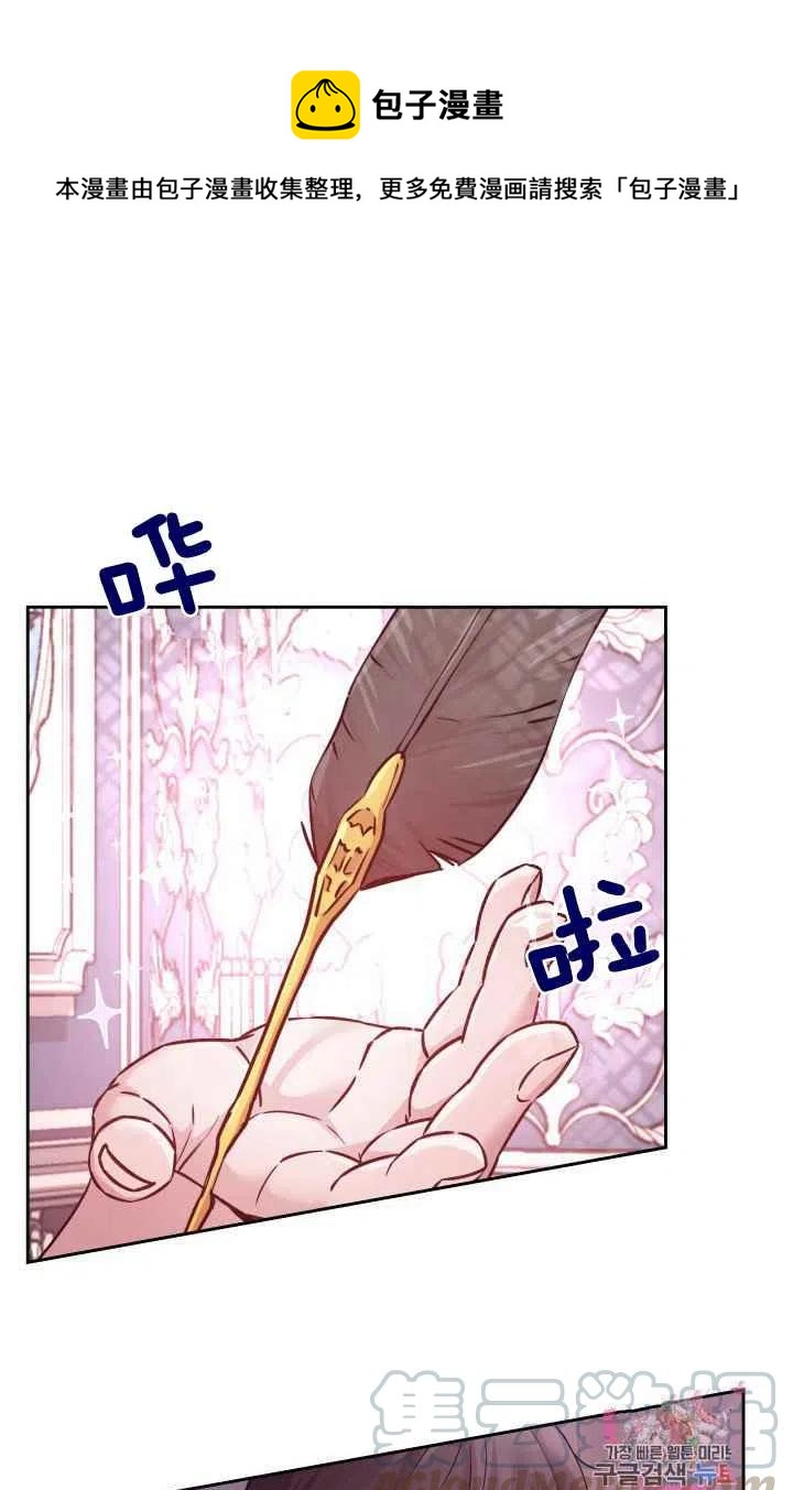 《魔王的5500种影子》第7话 第1页