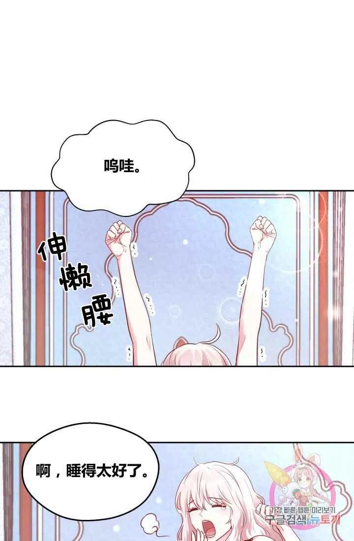 《魔王的5500种影子》第7话 第20页