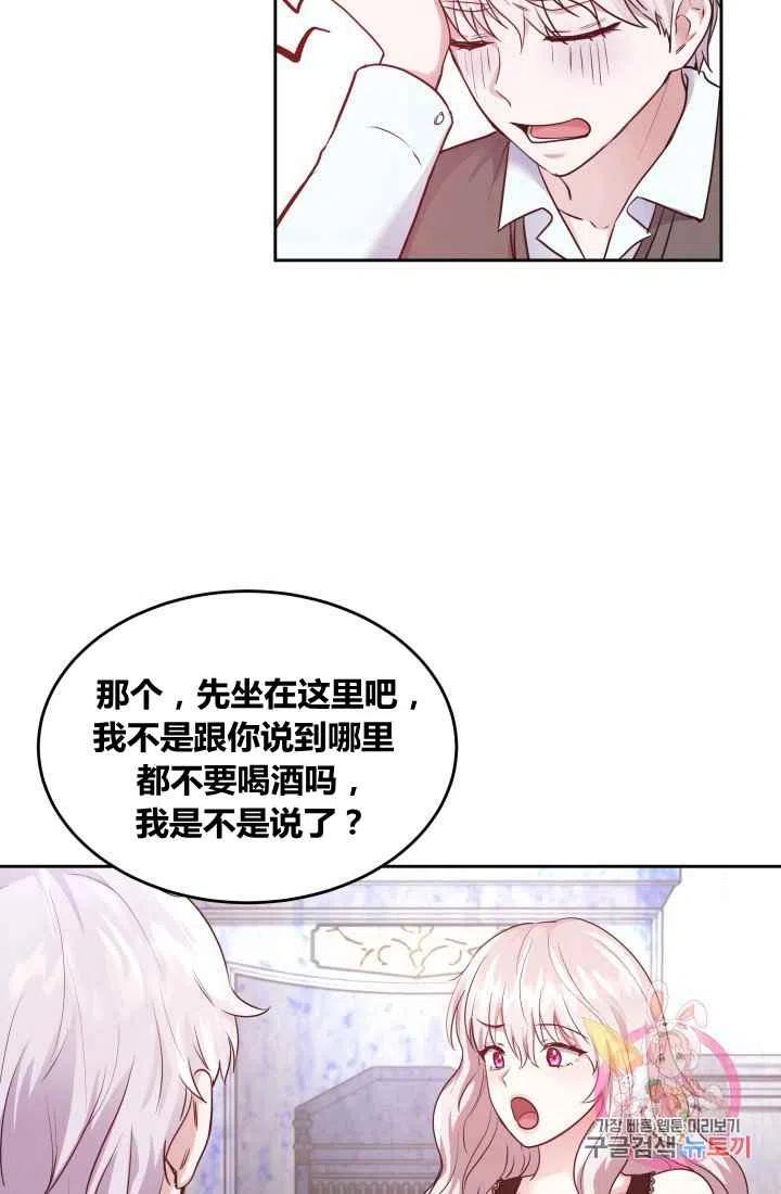 《魔王的5500种影子》第7话 第24页