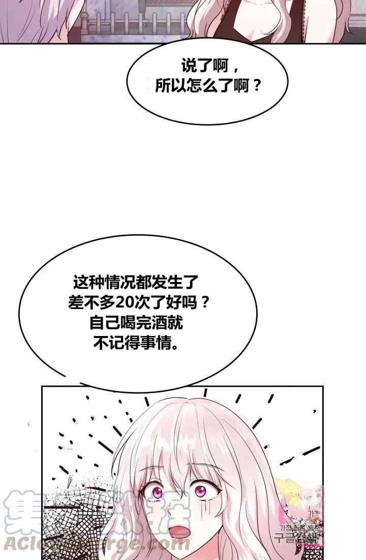 《魔王的5500种影子》第7话 第25页