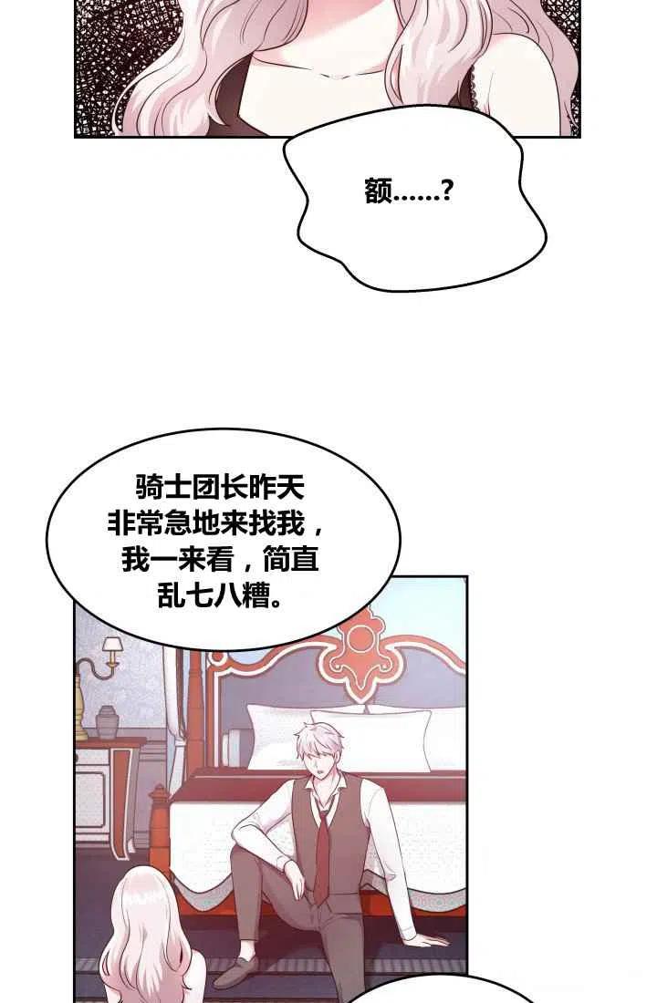 《魔王的5500种影子》第7话 第26页
