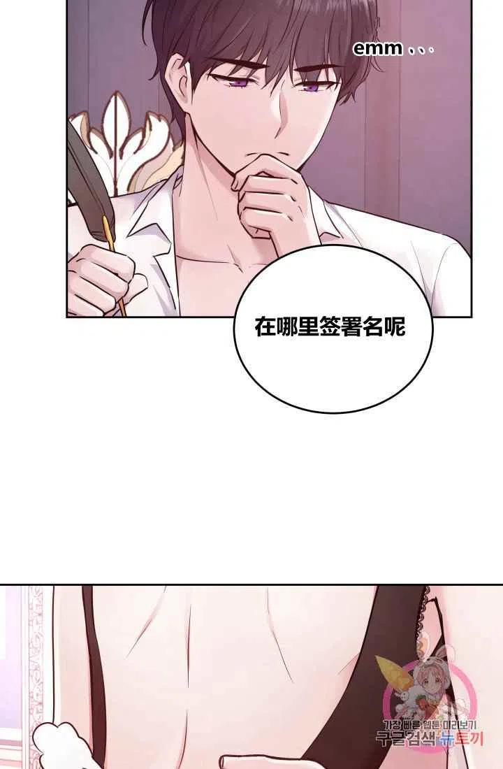 《魔王的5500种影子》第7话 第2页