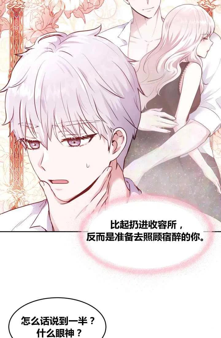 《魔王的5500种影子》第7话 第33页