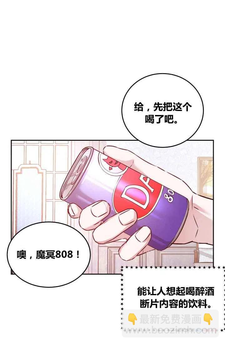 《魔王的5500种影子》第7话 第35页