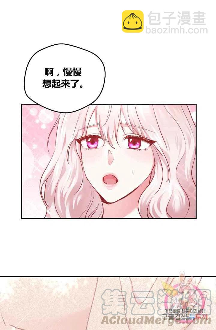 《魔王的5500种影子》第7话 第37页