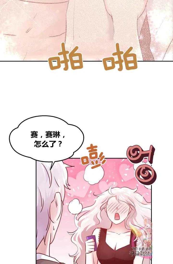 《魔王的5500种影子》第7话 第38页