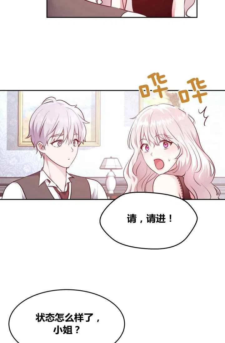 《魔王的5500种影子》第7话 第39页