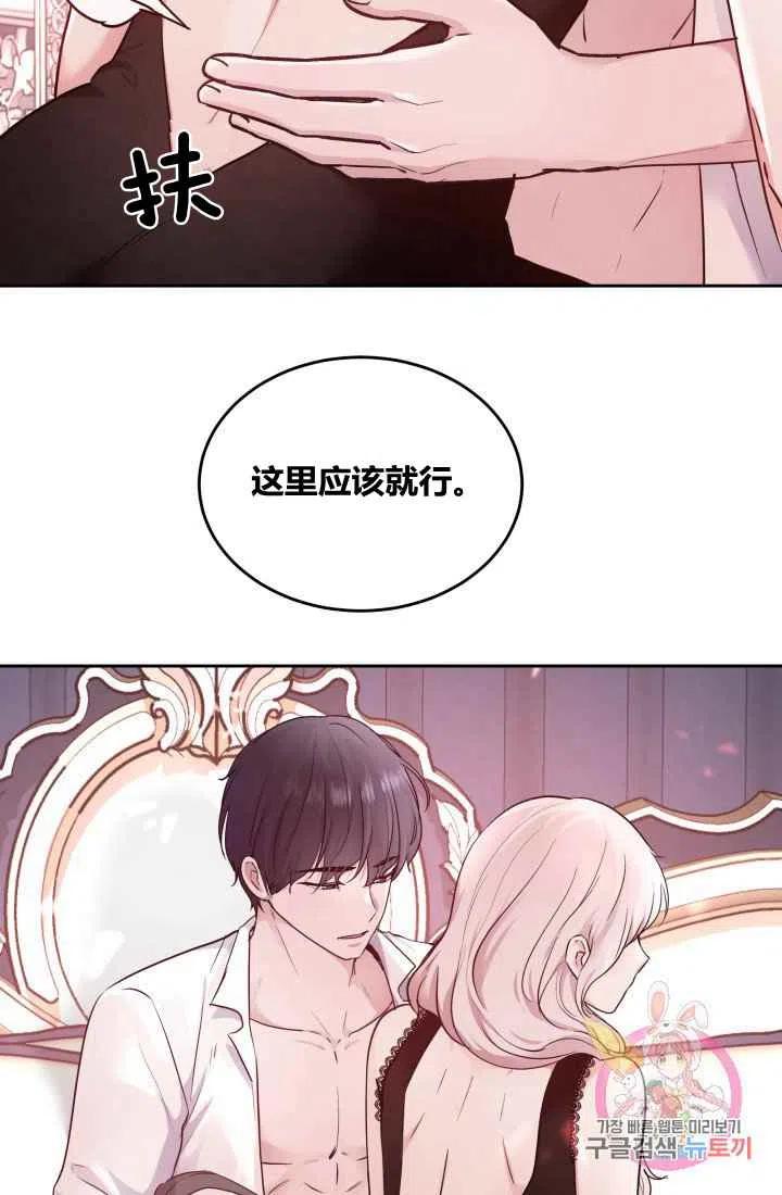 《魔王的5500种影子》第7话 第3页